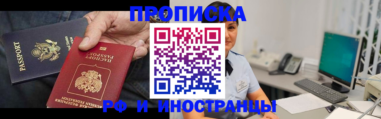 временная регистрация адрес в Новотроицке